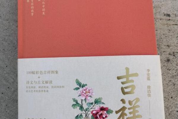 男命生日好运解析：如何通过生辰带来人生好运与吉祥