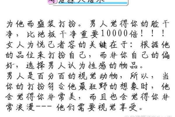 男人命格与招鬼入魔的深层秘密解析