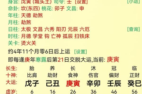 女命47岁逢星宿，智慧与机遇交织的转折点