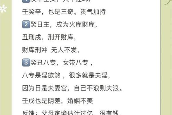 解析女命天干伤官：穿透命理的独特视角与深刻内涵