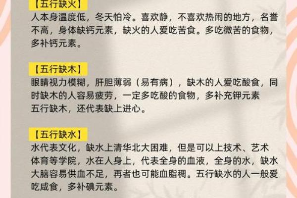 女命五行缺火，性格分析与生活启示