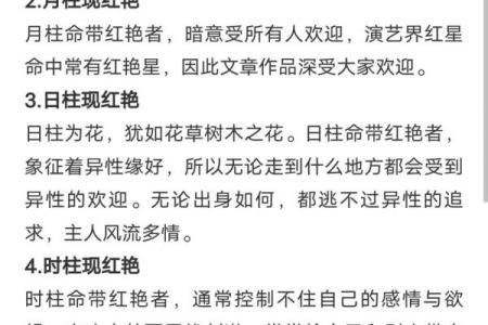 女命八字中三个卯的深意与解读