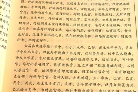 男命以官星为妻星,探寻情感与命理的奇妙融合