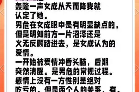 探讨女命为何胜过男命的深层意义与现实影响