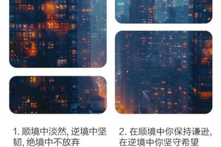 命未逢时合退耕，人生逆境中的智慧与选择