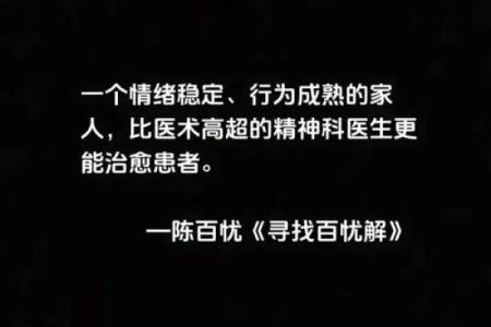 无子女命,人生的另一种精彩与选择