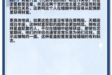 命盘探秘：从星象看人生轨迹与潜力