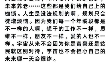 探索魁罡命:揭示命理中的神秘力量与人生轨迹