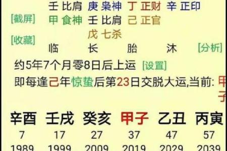 女人发财八字:如何识别你的财富命格与运势
