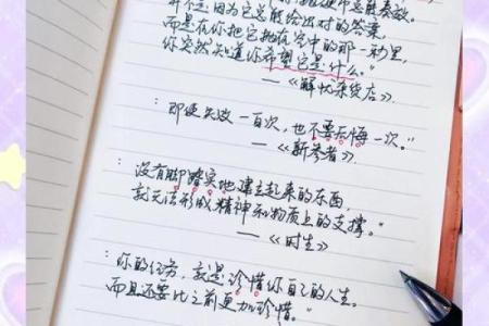 探索女人克夫命：宿命与选择的辩证关系