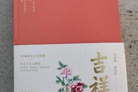 男命生日好运解析:如何通过生辰带来人生好运与吉祥