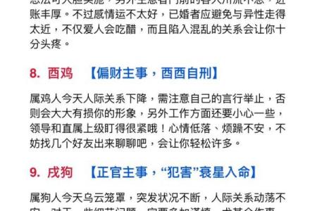 农历十四、十六出生的人格命理解析与运势启示