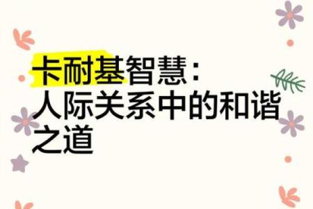 木命与最佳相处命:探索和谐的人际关系之道