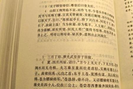揭秘刘秀命盘主星:一位历史伟人的命理解析