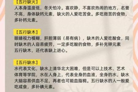 女命五行缺火,性格分析与生活启示