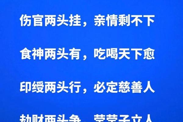 男命八字正财两头挂，财富与命运的完美结合