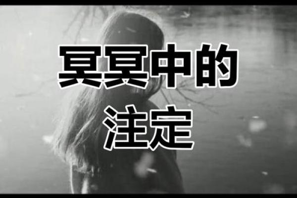 命运的安排：你注定嫁给什么样的人？