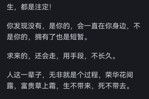 命运的安排：你注定嫁给什么样的人？