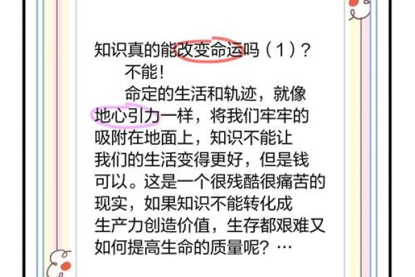 2024年三月十七日的命理解析，揭示独特的生命轨迹与机遇