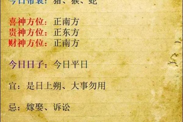 2024年三月十七日的命理解析，揭示独特的生命轨迹与机遇