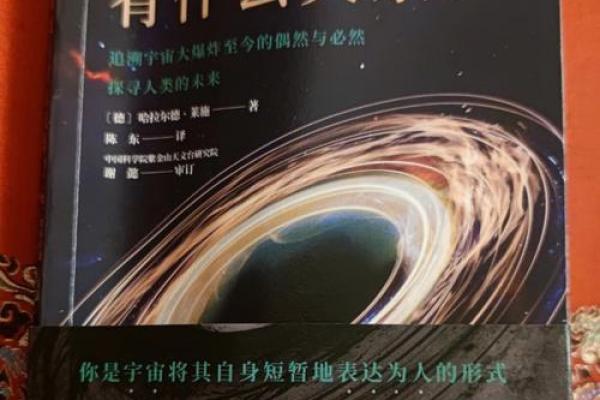 《猎命师传奇》：在小说与现实交织的奇妙旅程中探寻命运的奥秘