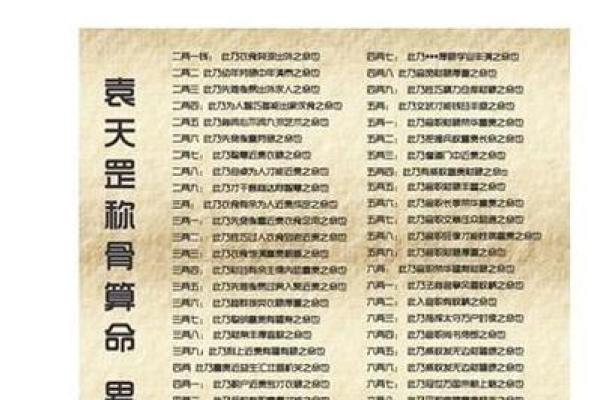 女命4两4钱的命理解析：命中注定的财富与挑战