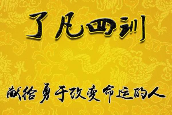 命运的指引：理解“命”在生活中的重要性与意义