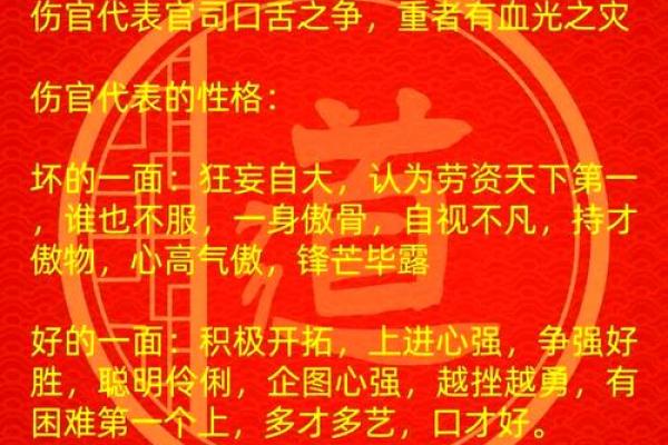 命局伤官旺的深刻解读与生活启示