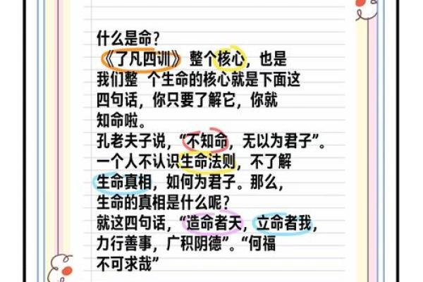 命里不缺银：探寻人生中的财富与福气之道
