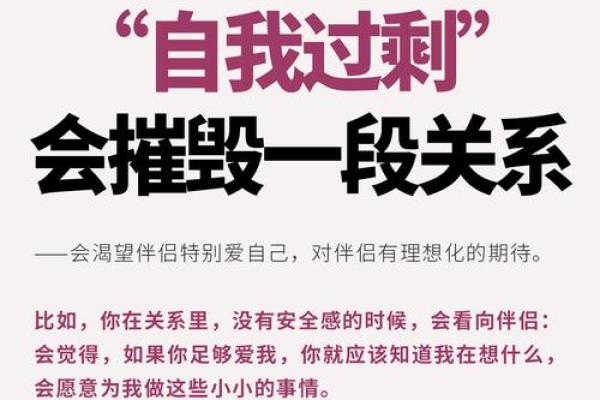 命运的选择：命硬的男人应如何选择理想的伴侣？