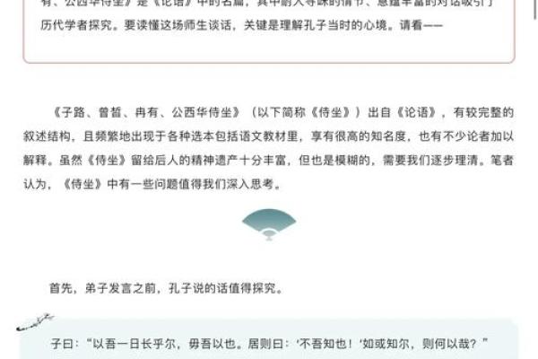 命理中“范前娘关”的深意与解读