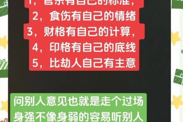 官杀命格解析：掌握命局中官杀的秘密与人生智慧