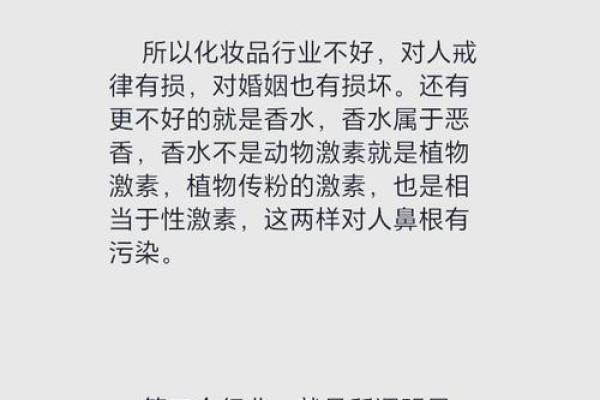 命局解读：婚姻不幸背后的深层原因与改变方法