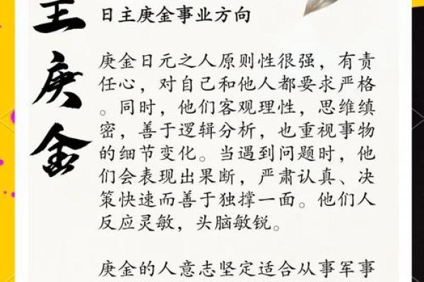 命理中的金：象征、特质与生活影响探讨