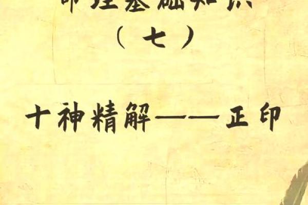 命理中的金：象征、特质与生活影响探讨