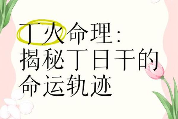 探索男人六个螺纹命理之谜：你是否了解你的命运？