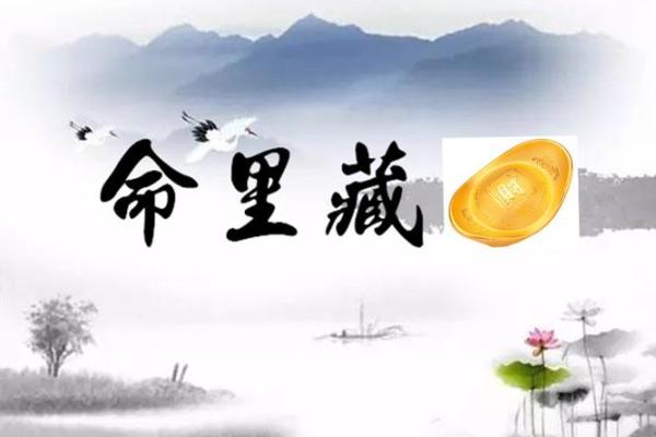 探索命理中的本命花：每个人独特的生辰伴侣