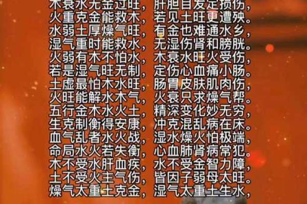 女命八字土燥火旺：如何解读与调和命理的力量