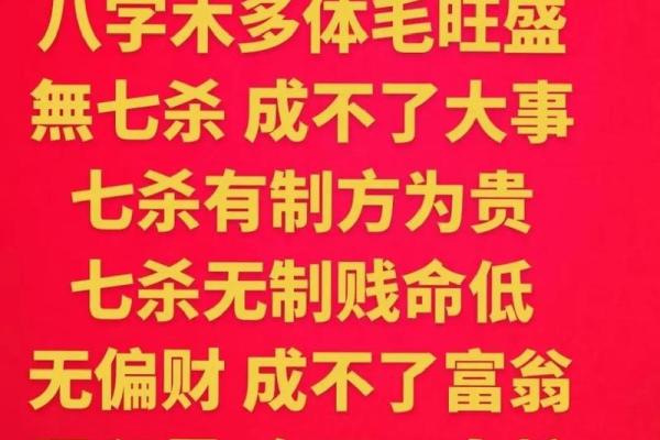 女命八字土燥火旺：如何解读与调和命理的力量