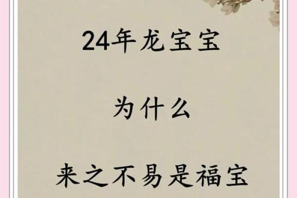 探索龙的命运：龙究竟是金命还是其他命？
