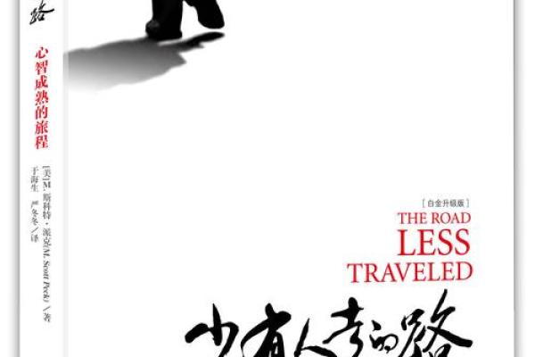 九三年生的五行命理探讨：命运的旅程与心灵的引导