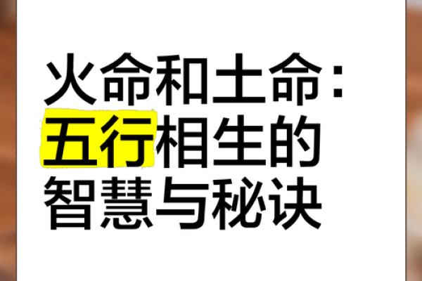 从五行看人的命运：探寻出生年代的奥秘与智慧