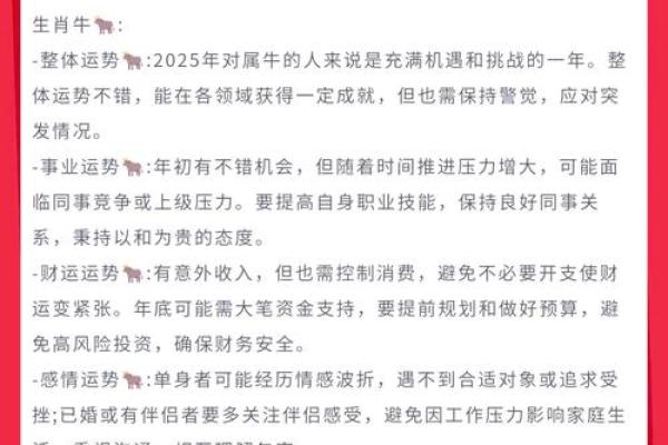 1997年牛年出生的五行命运解析与人生机遇