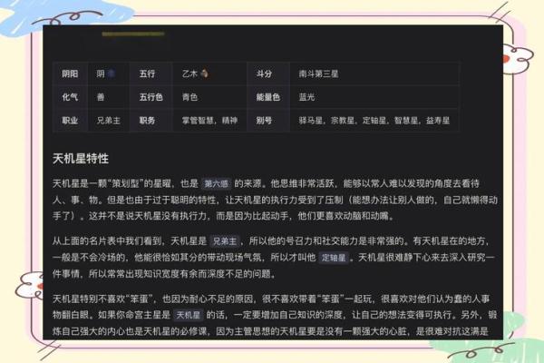 2024年属虎宝宝的命格解析：未来的星辰与命运之路