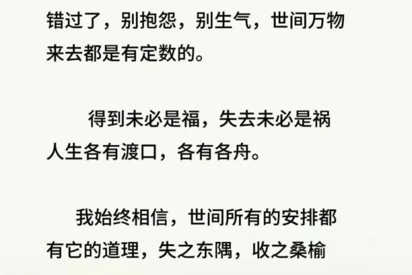 命运的韵律：当没有命却拥有命的生活感悟