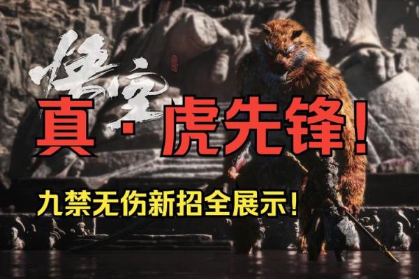 命里带三虎：探秘三虎之命的深层含义与影响