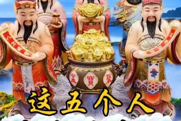 命理中的贵人：谁是你人生中的最佳助力？