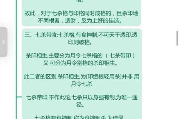 揭秘女命六个官杀的深层含义与命理启示
