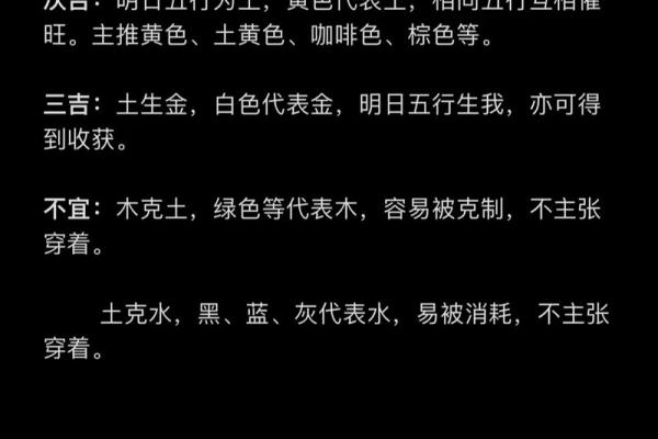 女命月柱中的灾煞解析：如何解读命理中的凶兆与转机
