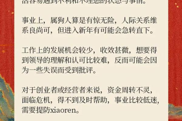 1994年出生的狗年人五行属什么命？
